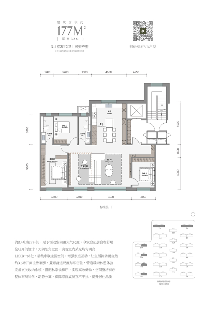 建筑面积约177㎡户型