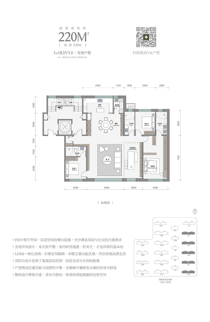 建筑面积约220㎡户型