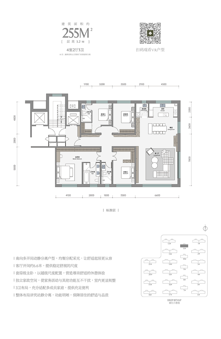 建筑面积约255㎡户型