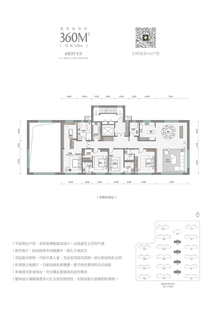 建筑面积约360㎡户型