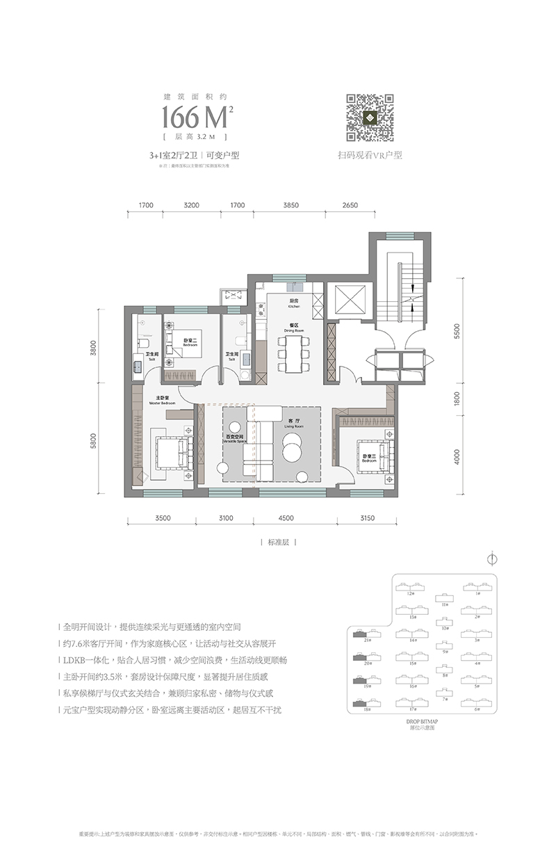 建筑面积约166㎡户型