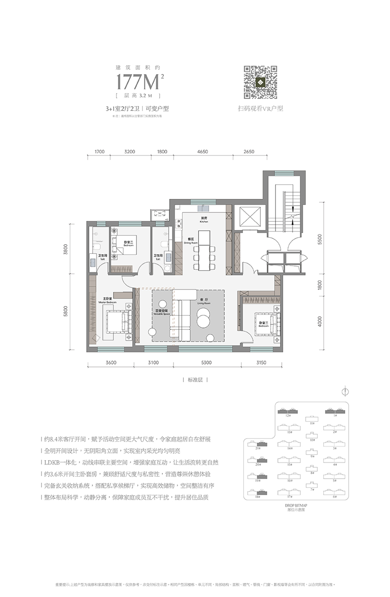 建筑面积约177㎡户型